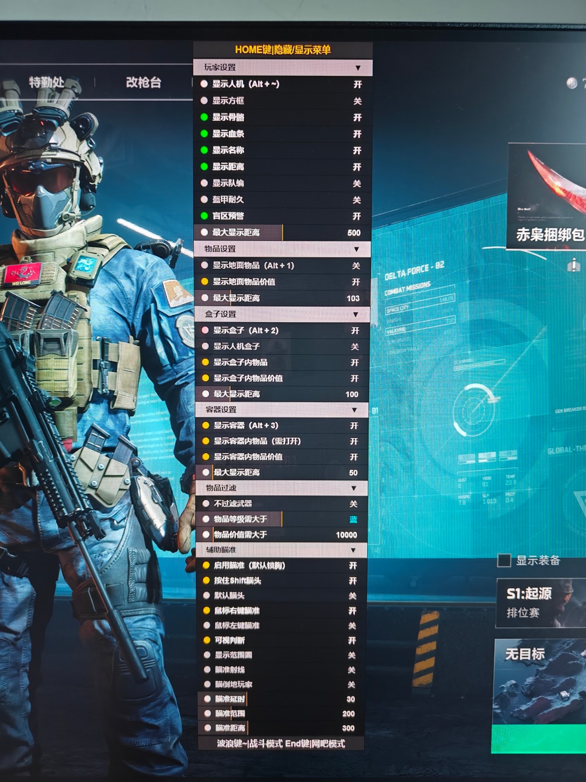 三角洲开挂免费神器 - 功能齐全｜长期稳定使用